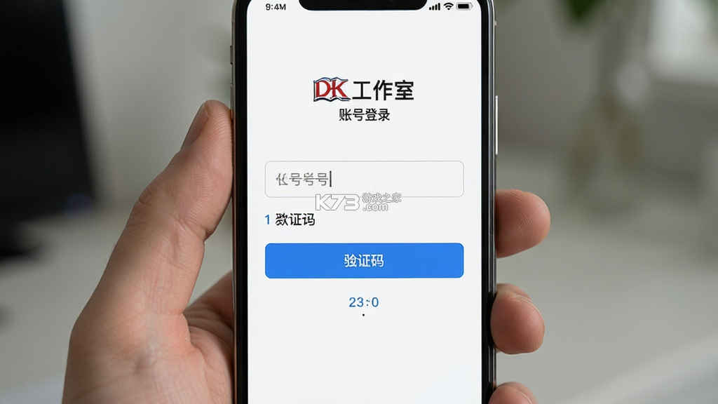 DK工作室 v1.0.6 app下载免费 DK工作室 v1.0.6 app下载免费