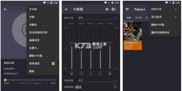 树夏Music v2.5.114 下载安装app迅雷 截图