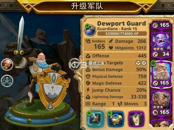 战争领主（WAR LORDS） v1.0.13 安卓游戏 截图