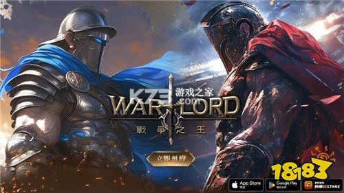 战争领主（WAR LORDS） v1.0.13 安卓游戏 截图