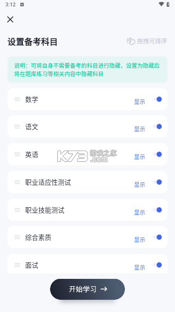 高职单招题库帮 v2.1.52 app下载免费 截图