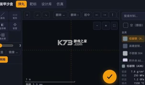 装甲沙盒 v1.8.9 中文版下载 截图
