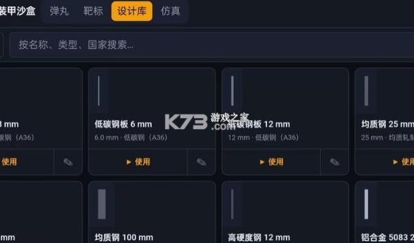 装甲沙盒 v1.8.9 中文版下载