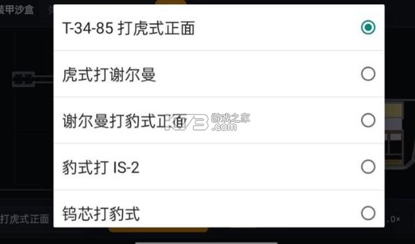 装甲沙盒 v1.8.9 中文版下载 截图