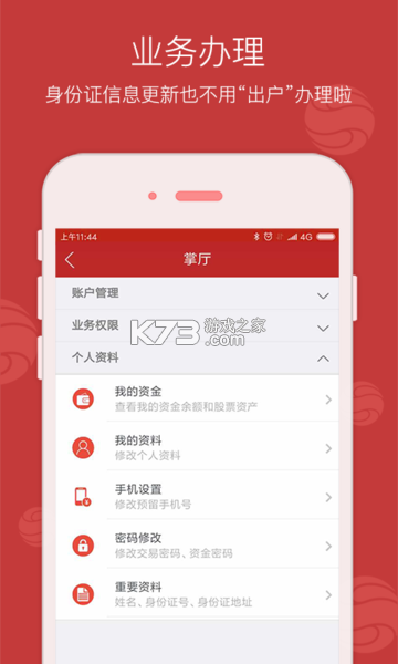 西南金点子 vV9.52.00 官方app下载安装 截图
