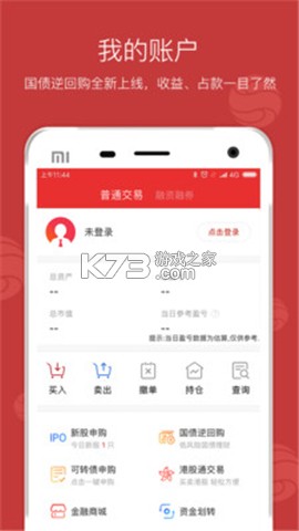西南金点子 vV9.52.00 官方app下载安装 截图