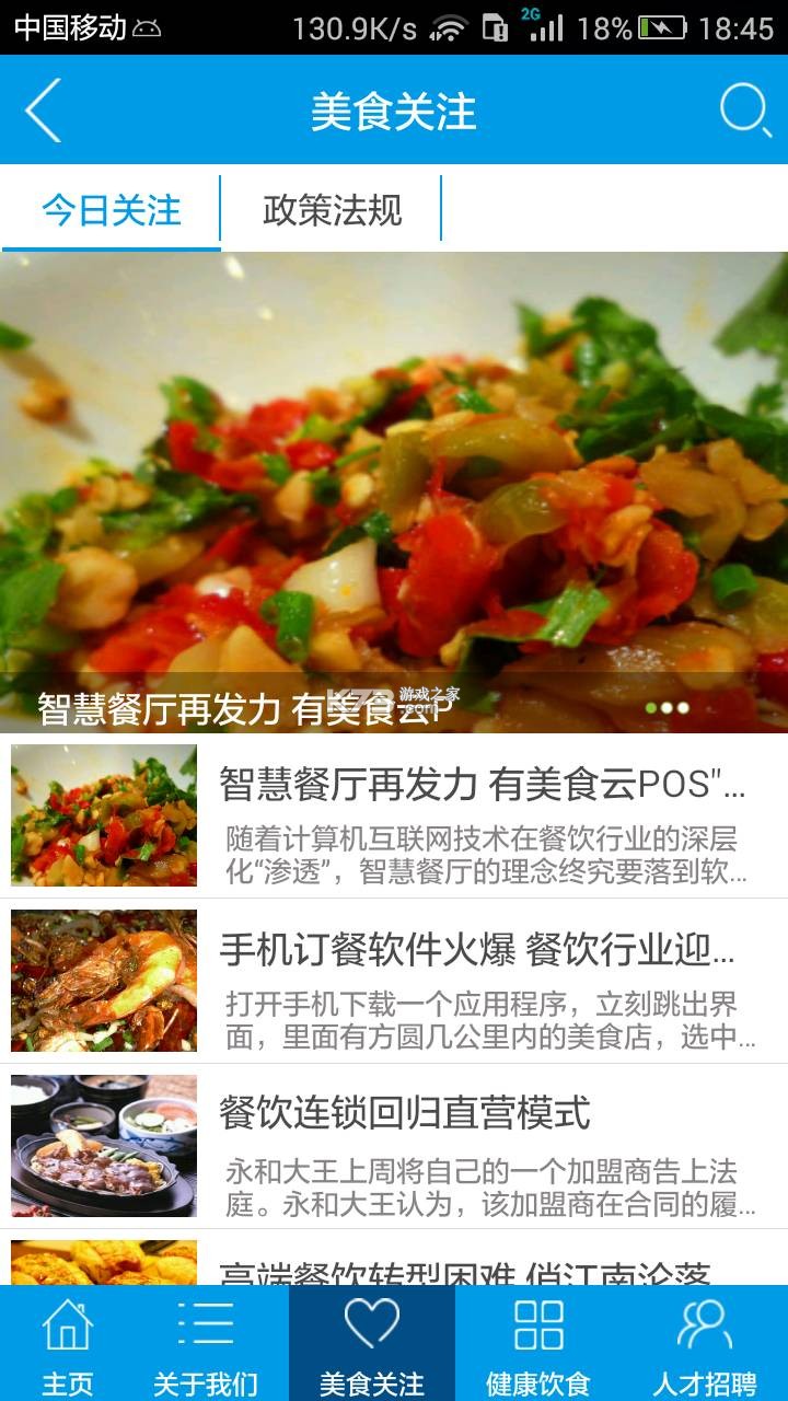 西南金点子 vV9.52.00 官方app下载安装 截图