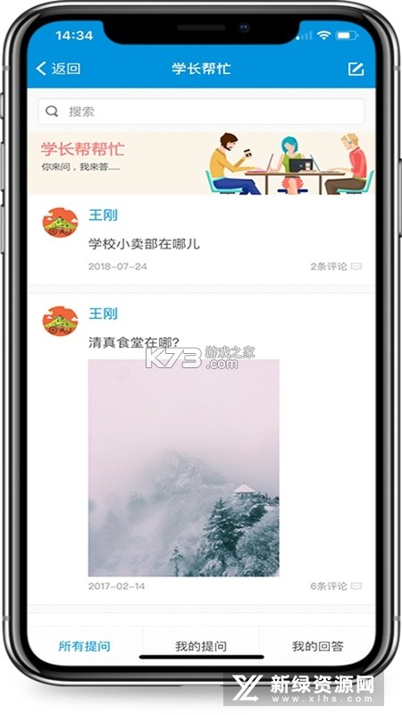 西南金点子 vV9.52.00 官方app下载安装 截图