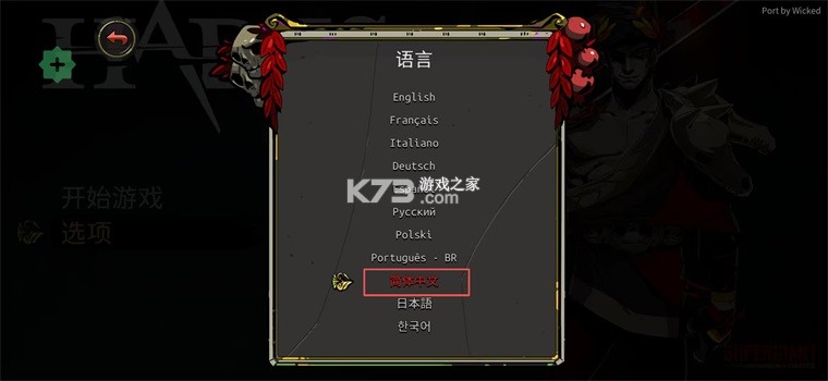 哈迪斯 v1.7.1 2026最新破解版下载