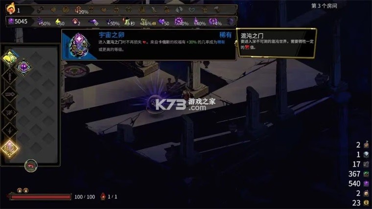 哈迪斯 v1.7.1 2026最新破解版下载
