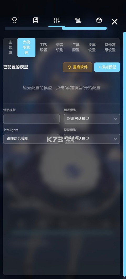 LingChat v0.5.2 手机版下载 截图