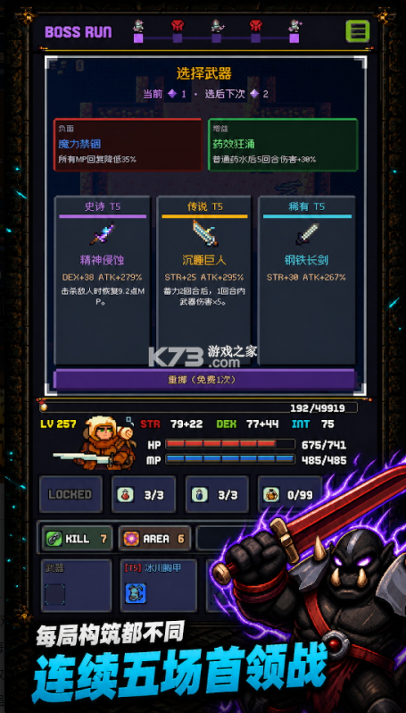 开着自动就死了 v1.0.60 折相思版下载 截图