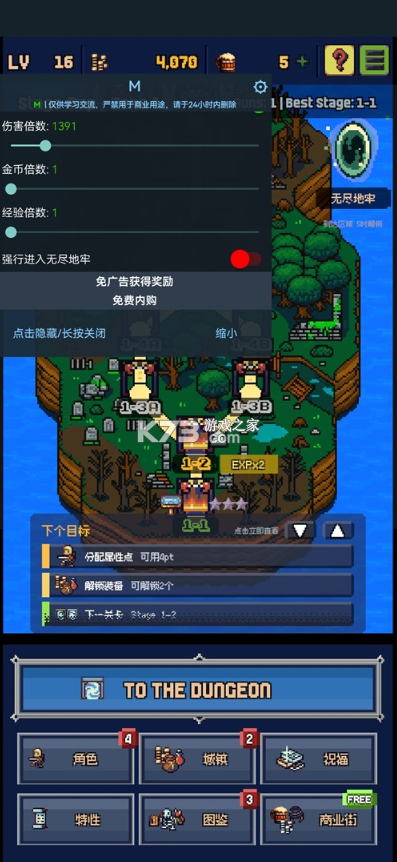 开着自动就死了 v1.0.60 折相思版下载 截图