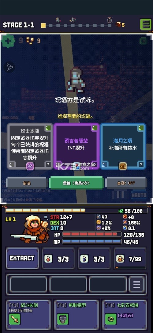 开着自动就死了 v1.0.60 折相思版下载 截图