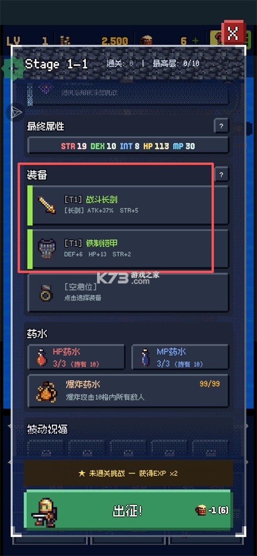 开着自动就死了 v1.0.60 折相思版下载 截图