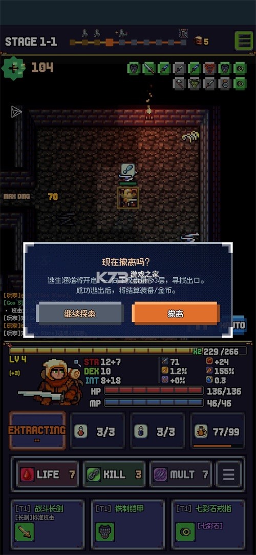开着自动就死了 v1.0.60 折相思版下载 截图