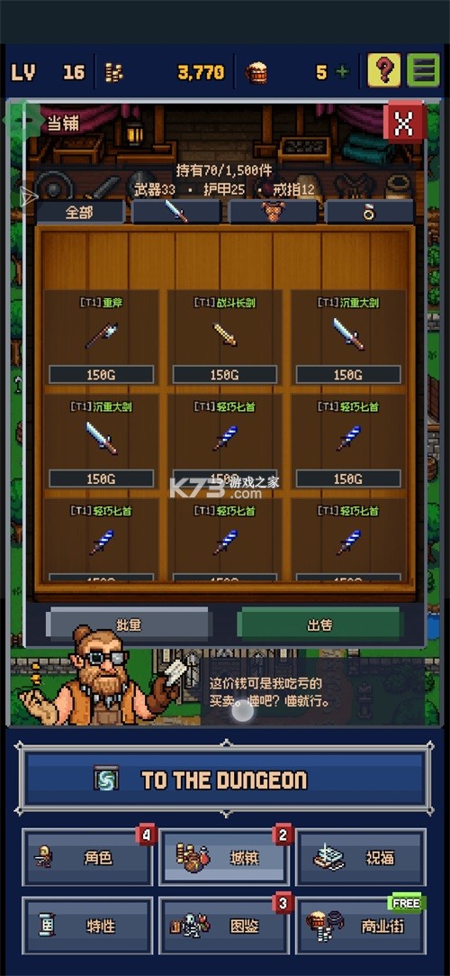 开着自动就死了 v1.0.60 折相思版下载 截图