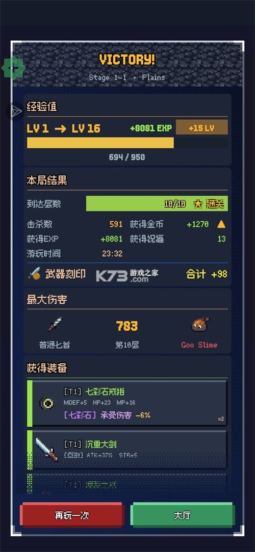 开着自动就死了 v1.0.60 折相思版下载 截图