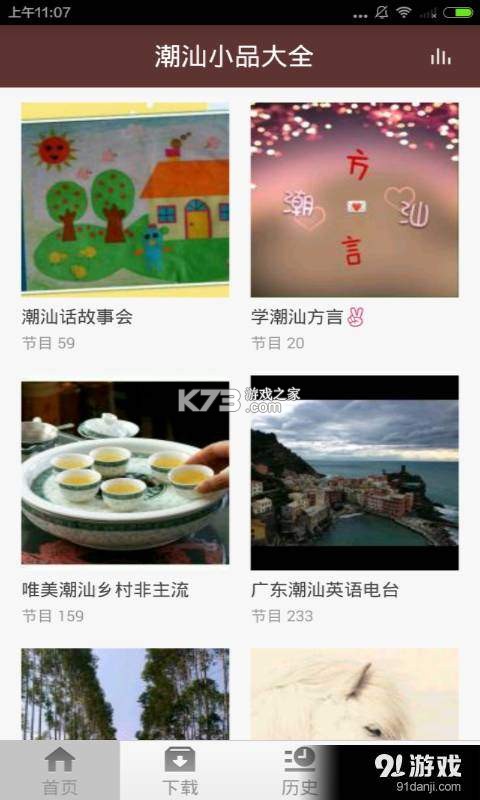潮汕季 v1.2.4 下载水印相机免费版 截图
