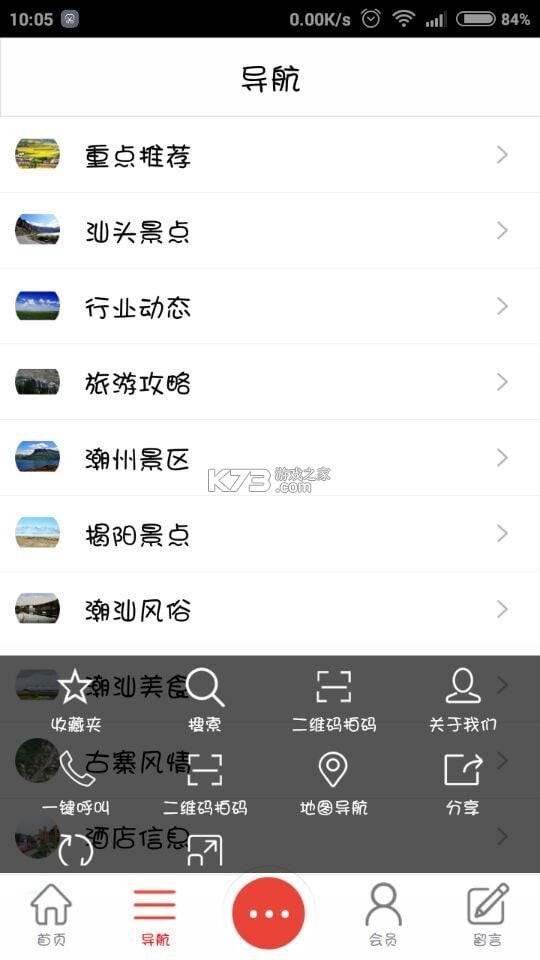潮汕季 v1.2.4 下载水印相机免费版 截图