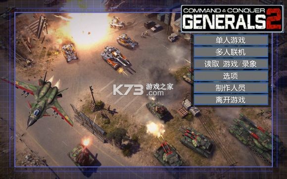 命令与征服：将军零时 v1.4.1 游戏 截图
