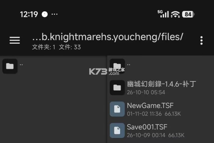 幽城幻剑录 v1.5.3 安卓移植版下载单机 截图