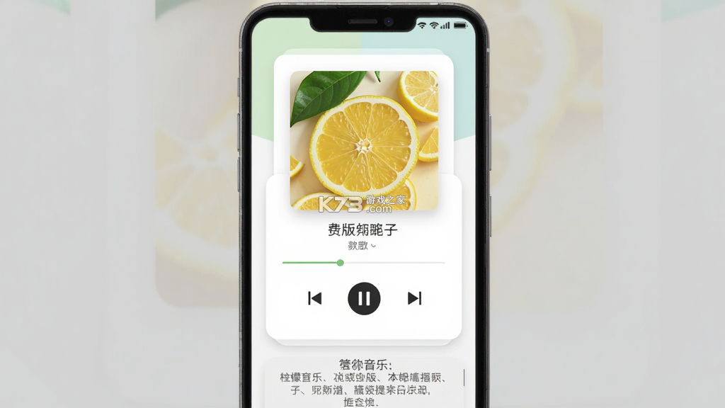 柠檬音乐 v3.7.6 app下载免费 柠檬音乐 v3.7.6 app下载免费