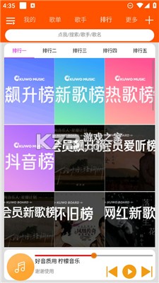 柠檬音乐 v3.7.6 app下载免费 柠檬音乐 v3.7.6 app下载免费