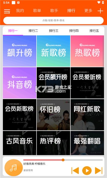 柠檬音乐 v3.7.6 app下载免费 截图