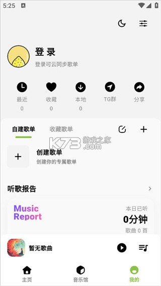 柠檬音乐 v3.7.6 app下载免费 截图