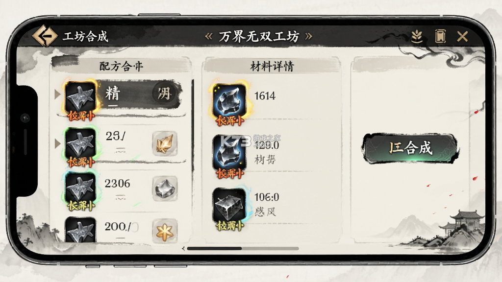 万界无双 v1.0.2 安卓游戏 万界无双 v1.0.2 安卓游戏