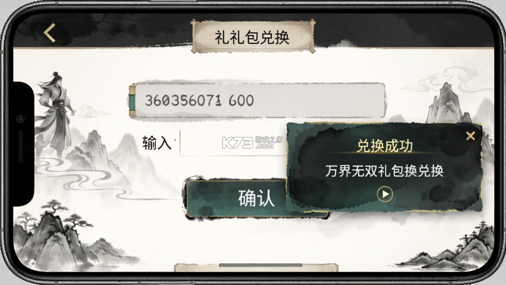万界无双 v1.0.2 安卓游戏 截图