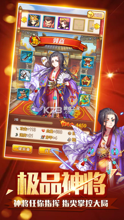 万界无双 v1.0.2 安卓游戏 截图
