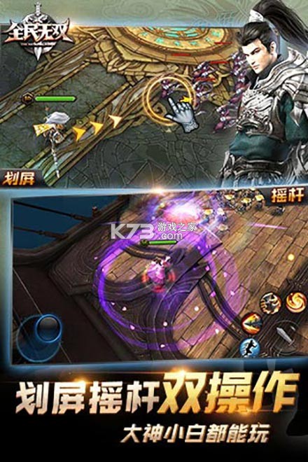 万界无双 v1.0.2 安卓游戏 截图