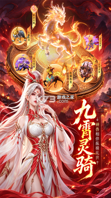仙域传说 v1.0.1 手游官方版下载 截图