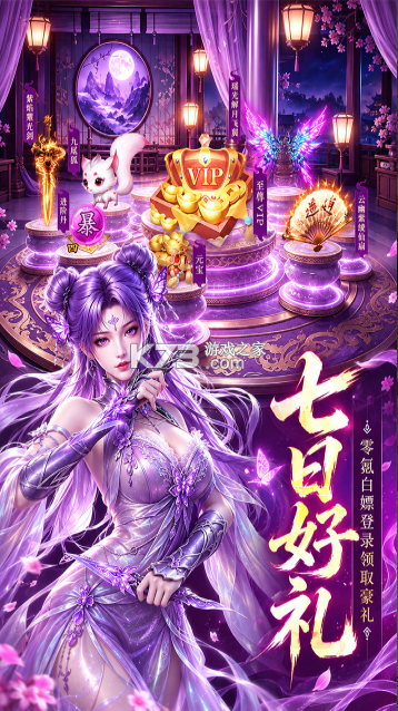 仙域传说 v1.0.1 手游官方版下载 截图