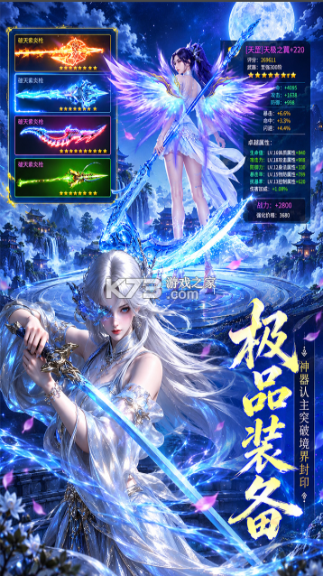 仙域传说 v1.0.1 手游官方版下载 截图