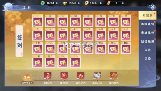 仙域传说 v1.0.1 手游官方版下载 截图