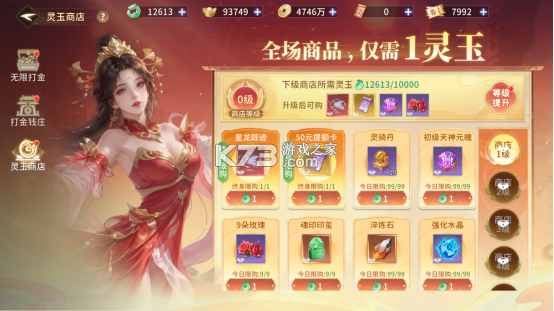 仙域传说 v1.0.1 手游官方版下载 截图