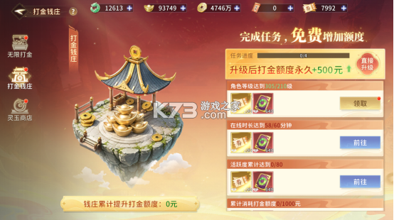 仙域传说 v1.0.1 手游官方版下载 截图