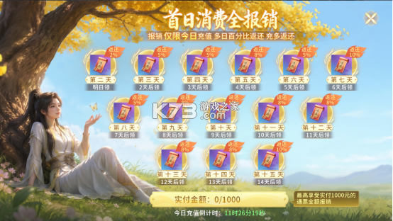 仙域传说 v1.0.1 手游官方版下载 截图
