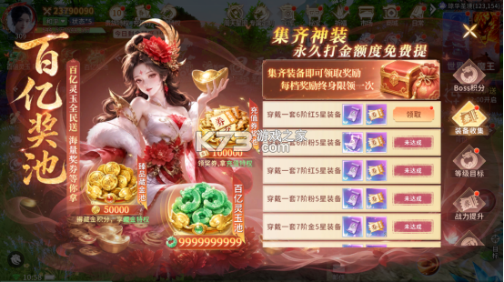 仙域传说 v1.0.1 手游官方版下载 截图