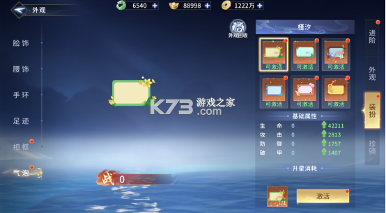 仙域传说 v1.0.1 手游官方版下载 截图