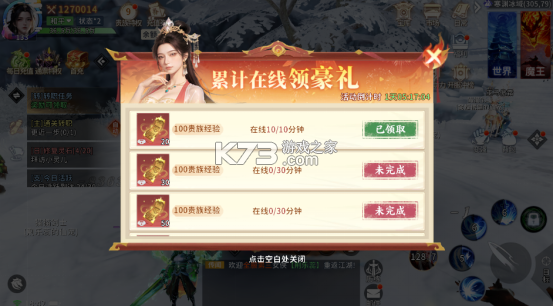 仙域传说 v1.0.1 手游官方版下载 截图
