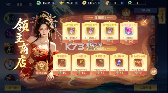 仙域传说 v1.0.1 手游官方版下载 截图