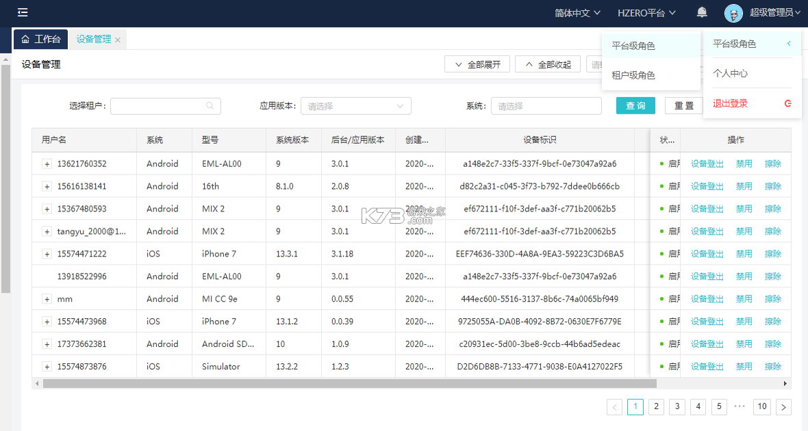 AITOMO v1.17.10 官方app下载安装 截图