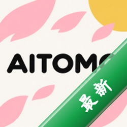 AITOMO官方app下载安装v1.17.10