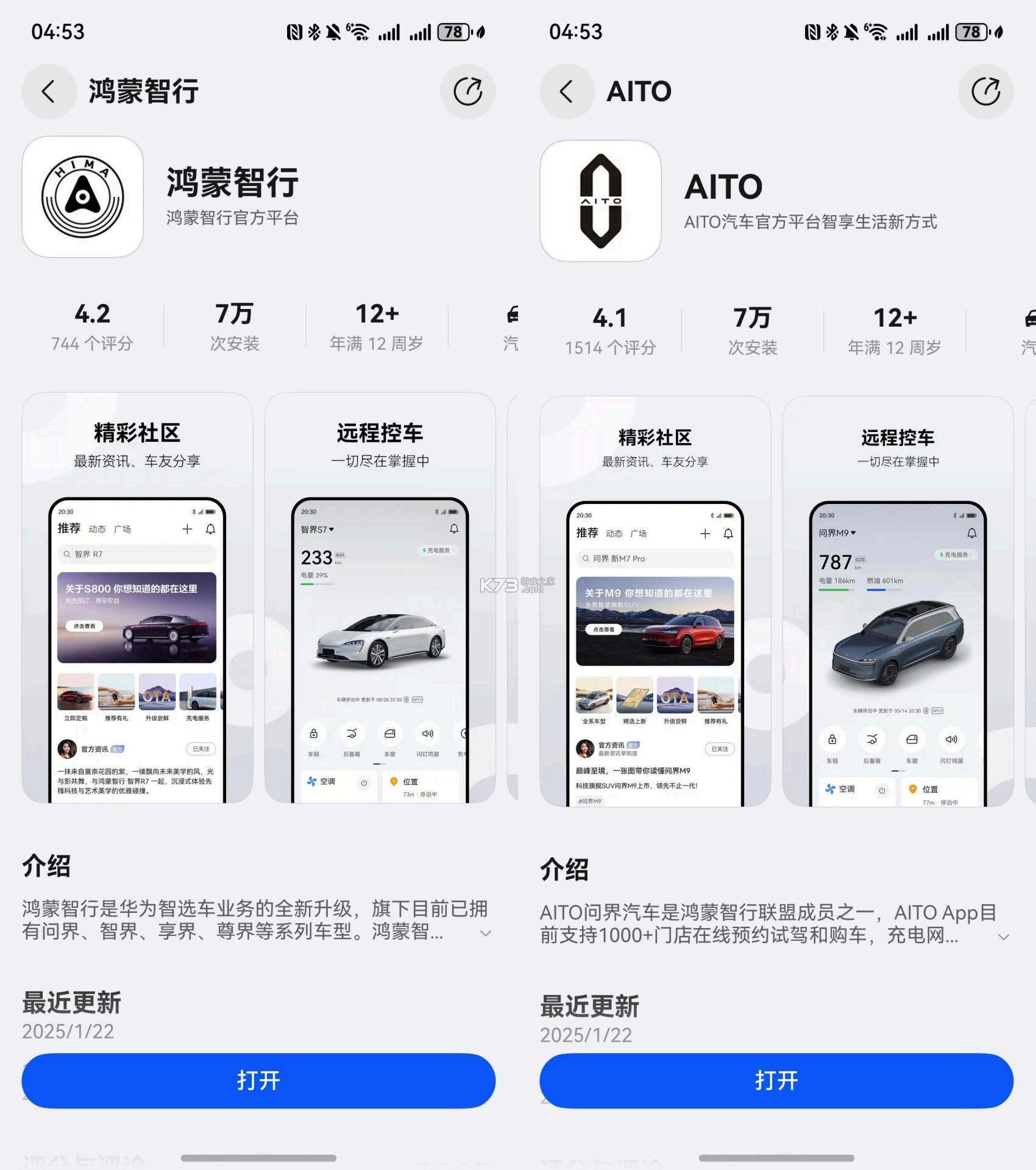 AITOMO v1.17.10 官方app下载安装 截图