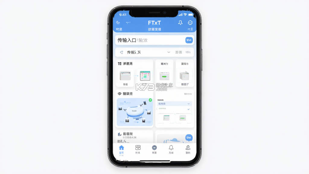FTxT v4.94.0 app下载免费 截图