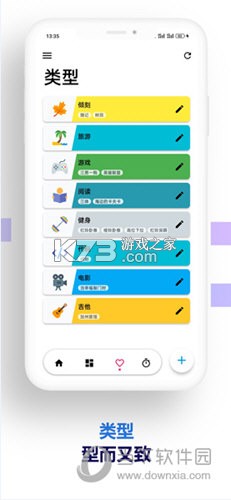 倾会 v1.2.0 app下载免费 截图